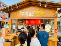 -沙州食驿·非遗小吃夜市