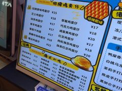 -港怀·香港地道小吃茶饮(京基100店)