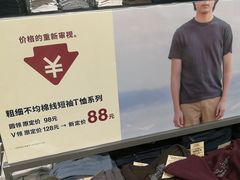 -MUJI无印良品(西湖银泰城店)