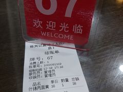景观位-裕兴记•蟹黄面馆(人民广场店)
