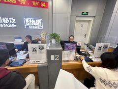 -中国移动(南京西路营业厅)