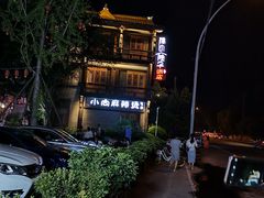-小向麻辣烫(天街总店)
