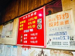 -张醪糟