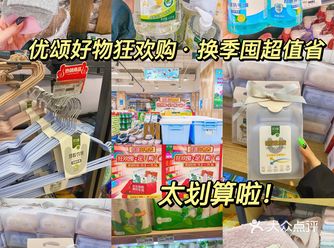 永辉超市优颂好物节折扣活动好物推荐