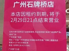 -85度C(广州石牌桥店)