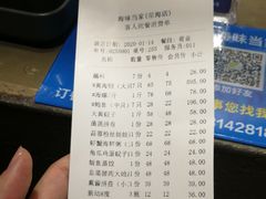 账单-海味当家·蒸锅海鲜(星海公园店)