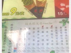 -吴裕泰茶庄(西单店)