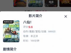 -深圳百老汇电影中心(IMAX万象天地店)