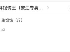 -台湾海鲜馄饨王