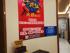 -渔人家宴