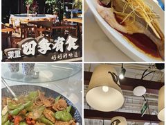 -老黑板筋(顺义总店)