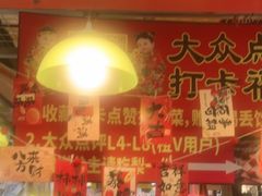 -喝丢一只鞋海鲜烧烤·海肠捞饭(市场店)