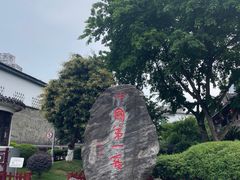 -泸州老窖景区