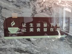 -恒记饭店(珠江路总店)