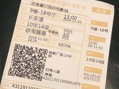 -武商摩尔影城(国广IMAX激光店)