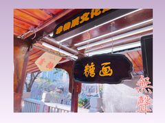 -晋江五店市传统文化旅游区