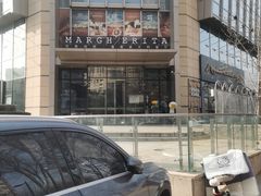 -Margherita雏菊意大利餐厅(雅颂庭购物中心店)