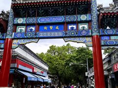 -北京国子监胡同