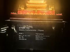 -深圳珠宝博物馆
