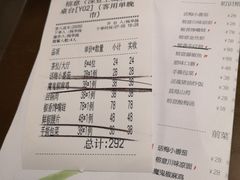 账单-榕意·川味之美(深业上城店)