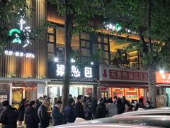 -梁憨包(南岸回龙湾店)