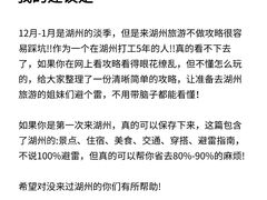 -阿露佳·舌尖上的安吉菜