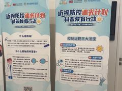 -西安普瑞眼科医院·近视手术·视力防控