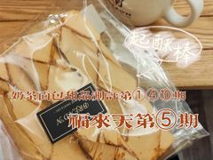 -福来天(威高广场店)