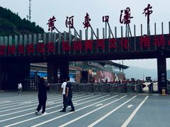 -陕西黄河壶口瀑布旅游区