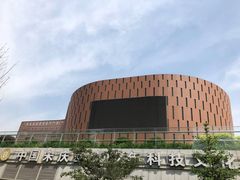 -中国宋庆龄青少年科技文化交流中心