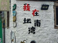 -阿弟特色海鲜餐厅·大排档(平潭店)