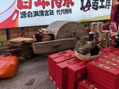 -东北民俗村·东北菜(翻身店)