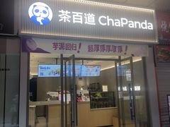 -万达广场(合肥天鹅湖店)