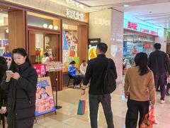 -池奈·咖喱蛋包饭(熙地港店)