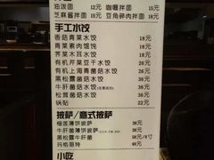 -素乐餐厅