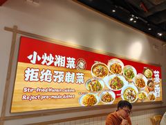 -白沙肴·长沙米粉.小炒湘菜(石厦时代广场店)