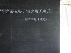-知美术馆