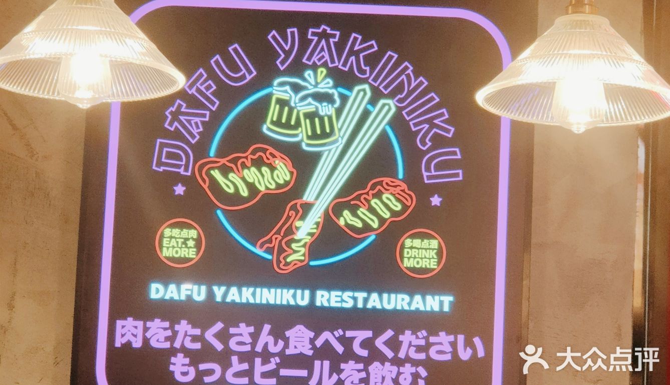 盯着这家几次了，终于拔草，烤肉小哥哥好帅啊！