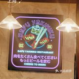 盯着这家几次了，终于拔草，烤肉小哥哥好帅啊！