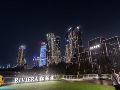 -RIVIERA 松鹤楼(外滩店)