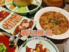 -羲和雅苑•北京烤鸭(平安国际金融中心店)