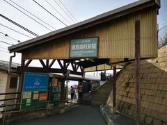 -灌篮高手动画打卡地