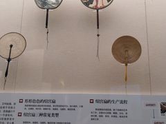 -中国扇博物馆