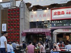 -周幺妹重庆老火锅(银泰城总店)