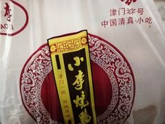 -小李烧鸡(西北角总店)