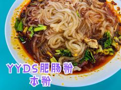 -甘记肥肠粉(马鞍北路店)