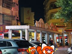 -辉程汤粉店(顺发路店)