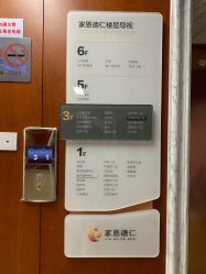 -北京家恩德仁医院-妇产科