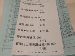 账单-洪长兴(广西北路店)