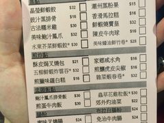 菜单-添好运点心专门店(中环IFC店)